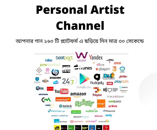 Personal Artist Channel